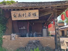 -白鹿原影视城