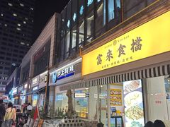-宝龙城(杭州滨江店)