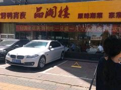 -品湘楼(方庄店)