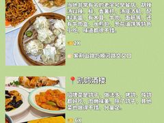 -老爷庙风味美食府(魏都大道店)