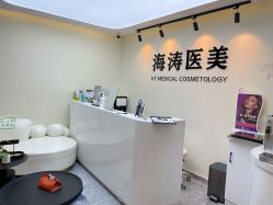 -海涛医疗美容·面部抗衰·注射美鼻