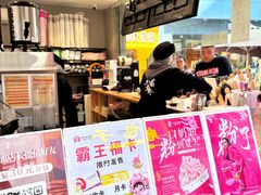 -霸王茶姬(渝北金港国际重百店)