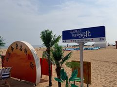 -秦皇岛秦皇国际大酒店