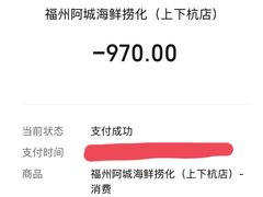 -阿城海鲜捞化(上下杭店)