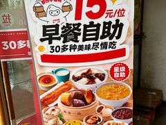 -嘉和一品粥(方庄店)