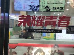 -益禾堂(八里三路店)