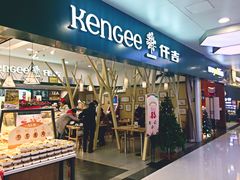 门面-仟吉KenGee(国贸360店)