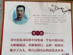 -上海鲁迅故居