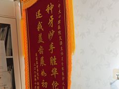 -佛山中大口腔医院·市二级口腔专科医院