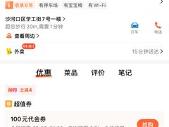 -海胆小馆(东北水饺·春柳店)