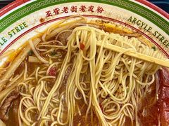 -亚皆老街南宁老友粉·米粉(印象城店)