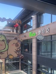 -杭州奥拉克医疗美容门诊部