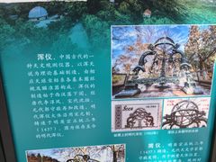 -紫金山天文台