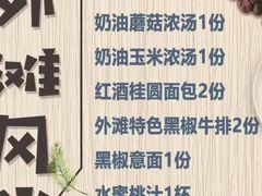 -外滩风尚(漪汾街店)