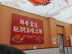 -冒菜西施·非遗冒菜(总店)