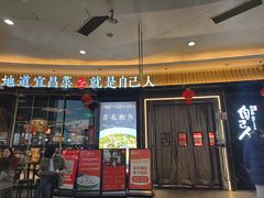 -自己人·宜昌菜(水悦城店)