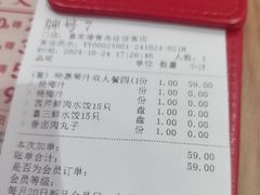 -喜家德虾仁水饺(青岛永旺东部店)