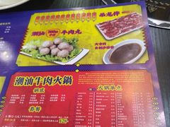 菜单-大吉利·潮汕牛肉火锅(河西店)