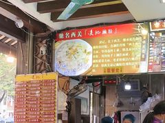 -凌记(泮塘路店)