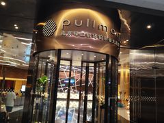 -南京禄口机场雅高铂尔曼大酒店