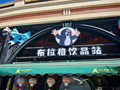 -布拉格餐厅· 中欧捷克菜(全国首店)