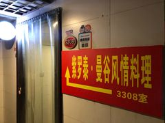 -忘忧草融合私房菜(红鼎国际店)