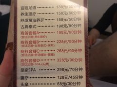 -御足宫影院式足道(平江万达店)