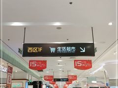 -丽达购物中心(崂山店)