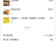 账单-原麦山丘(东四店)