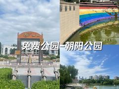 -朝阳公园