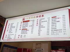 -小方的面(徐家汇店)