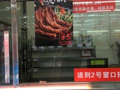 门面-北京稻香村(五道口店)
