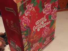 -東更道点心行(文化东路店)