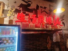 -巴渝老街印象生活麻辣烫(华宇·北城中央汇店)