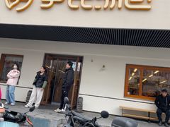 -尹氏汤包(朝天宫店)