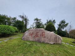 -炎帝陵景区