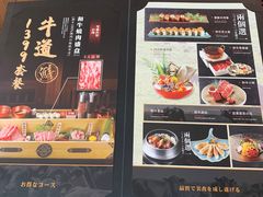 -牛道·和牛九食(市府恒隆广场店)