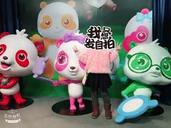 -彩色熊猫剧场