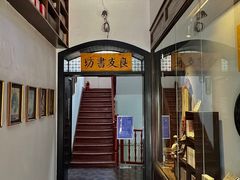 -良友书坊(安徽路店)