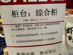 -上海全国土特产食品商场(淮海中路店)