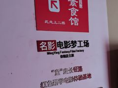 -感恩心素食馆(百世广场店)