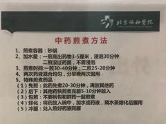 -北京协和医院(东单院区)