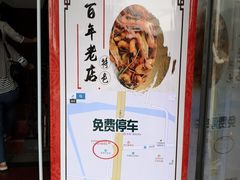 门面-状元楼(金溪路店)