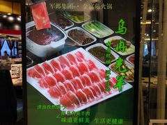 -清真军邺·金富苑肥牛(石坡街旗舰店)
