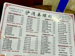 -沙湾姜埋奶(兴新包店)