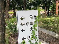 -陶缘一号·四季缘·老字号顺德菜·户外婚礼家宴(西滘店)