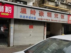 -花园菜市场