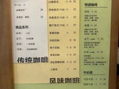 -转山咖啡(松柏社区店)