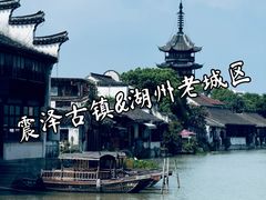 -震泽古镇
