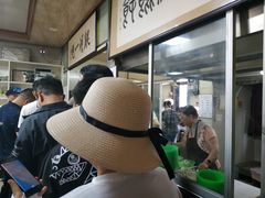 等位区-周震馄饨